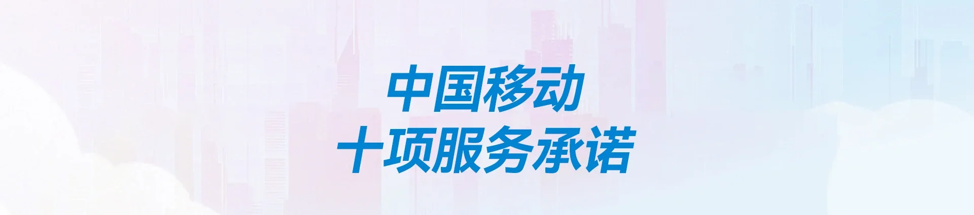 杨浦区移动宽带