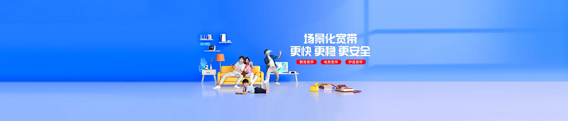 杨浦区移动宽带